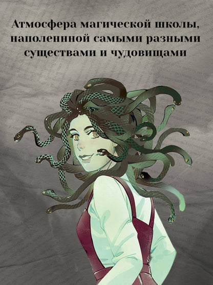 Фотография книги "Академия небытия. Учись или умри до конца"