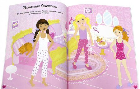 Фотография книги "Академия принцесс. Секреты моды"