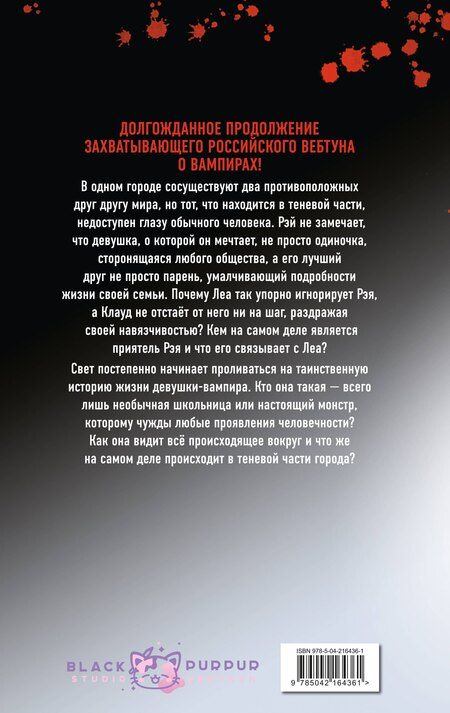 Фотография книги "Akamira: Тяга к тебе. Выпуск 2"