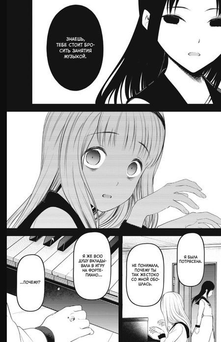 Фотография книги "Акасака: Госпожа Кагуя. В любви как на войне. Книга 12"