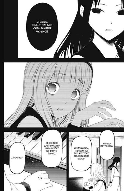 Фотография книги "Акасака: Госпожа Кагуя. В любви как на войне. Книга 12"