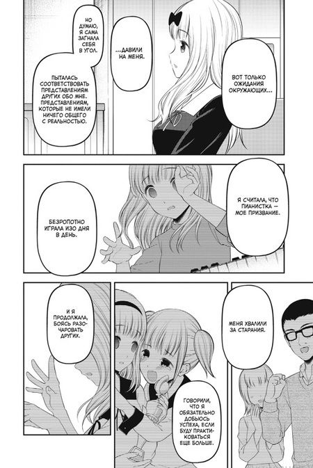 Фотография книги "Акасака: Госпожа Кагуя. В любви как на войне. Книга 12"