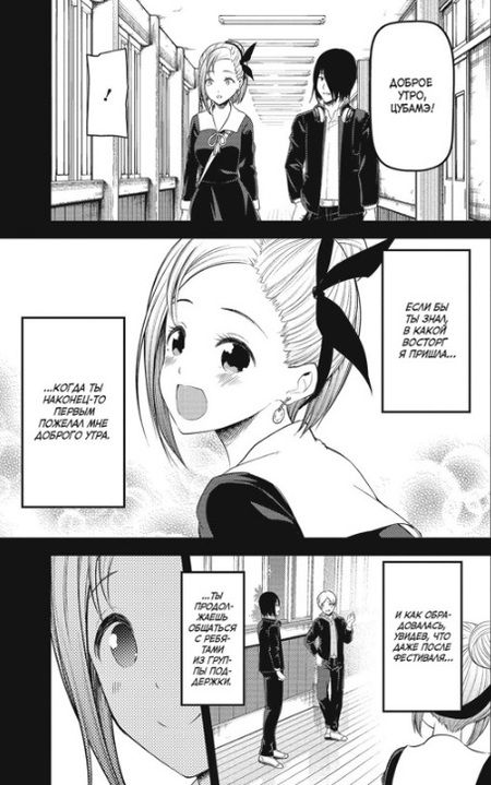 Фотография книги "Акасака: Госпожа Кагуя. В любви как на войне. Любовная битва двух гениев 11. Книги 21-22"