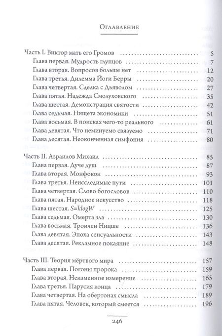 Фотография книги "Akathisto: Теория мертвого мира"