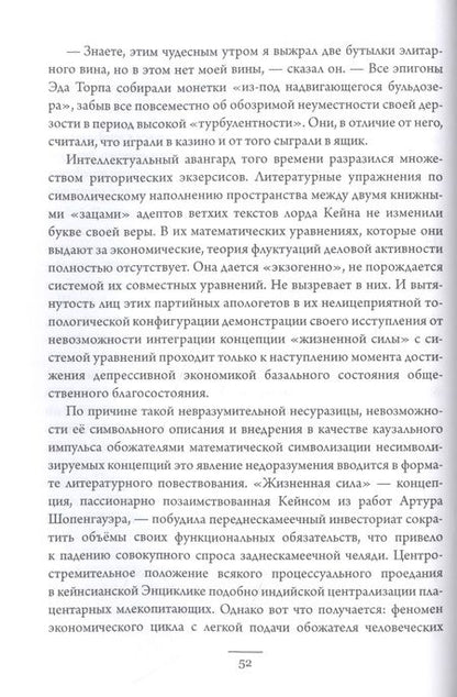 Фотография книги "Akathisto: Теория мертвого мира"