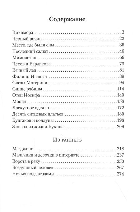 Фотография книги "Акчурин: Место, где были сны"