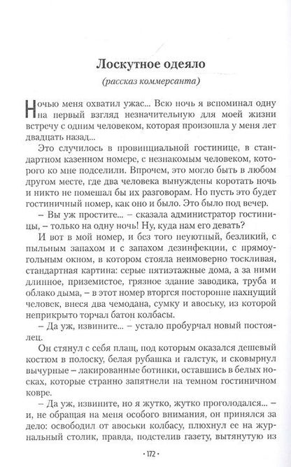 Фотография книги "Акчурин: Место, где были сны"