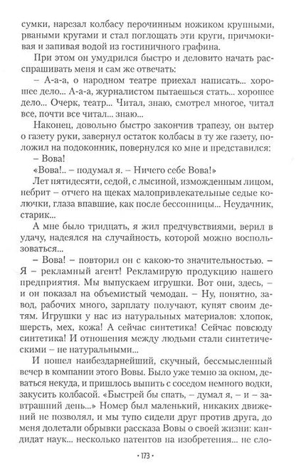 Фотография книги "Акчурин: Место, где были сны"