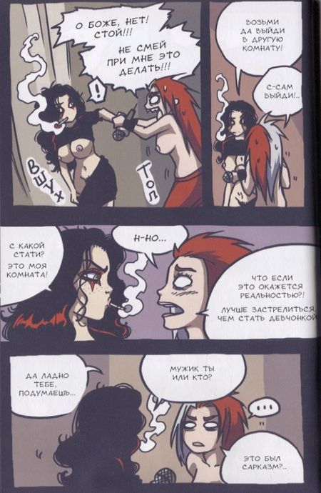 Фотография книги "Akeema: Красный туман"