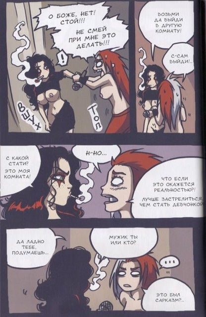 Фотография книги "Akeema: Красный туман"