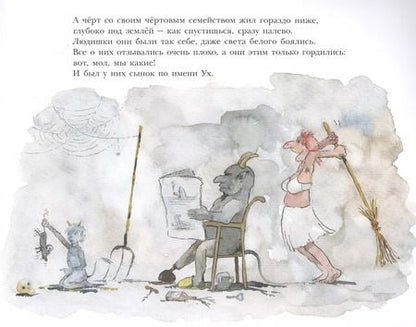 Фотография книги "Ах и Ух"