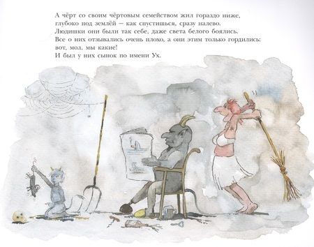 Фотография книги "Ах и Ух"