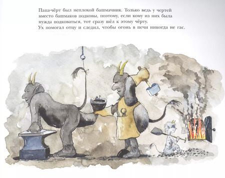 Фотография книги "Ах и Ух"