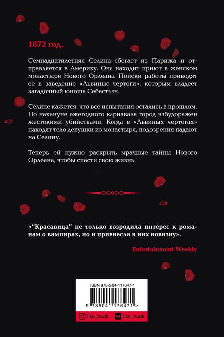 Фотография книги "Ахдие: Красавица"