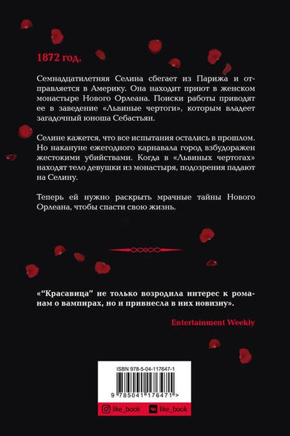 Фотография книги "Ахдие: Красавица"
