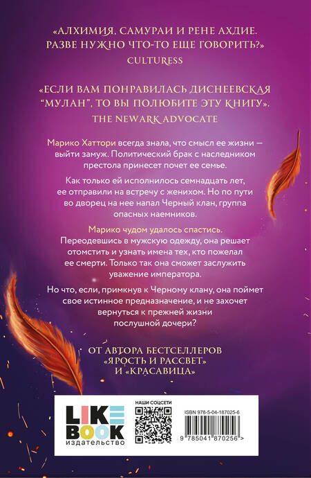 Фотография книги "Ахдие: Пламя в тумане"