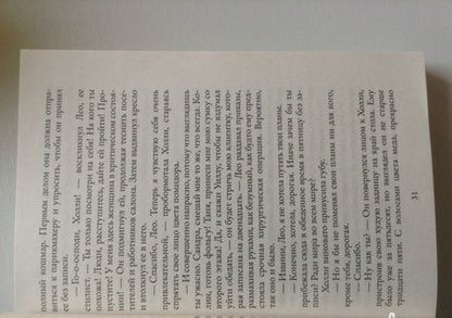 Фотография книги "Ахерн: P.S. Я люблю тебя"