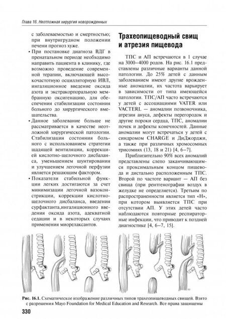 Фотография книги "Ахмад, Андерсон, Онспо: Детская анестезиология"