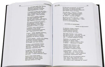 Фотография книги "Ахмадулина: Полное собрание сочинений в одном томе"