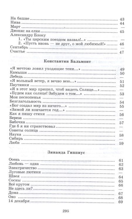 Фотография книги "Ахматова, Анненский, Цветаева: Поэты серебряного века. Стихотворения"
