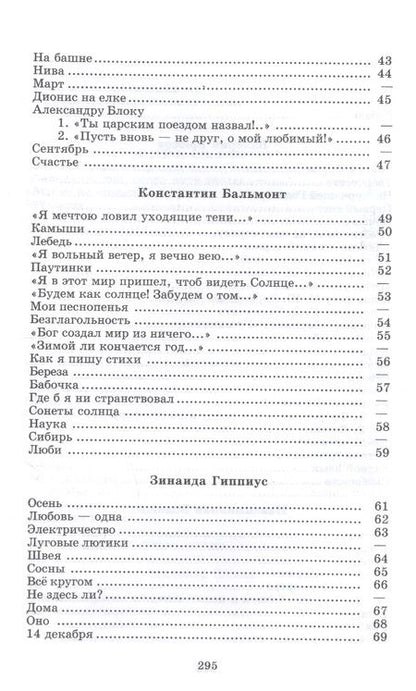 Фотография книги "Ахматова, Анненский, Цветаева: Поэты серебряного века. Стихотворения"