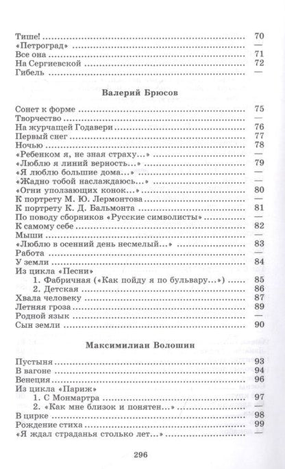 Фотография книги "Ахматова, Анненский, Цветаева: Поэты серебряного века. Стихотворения"