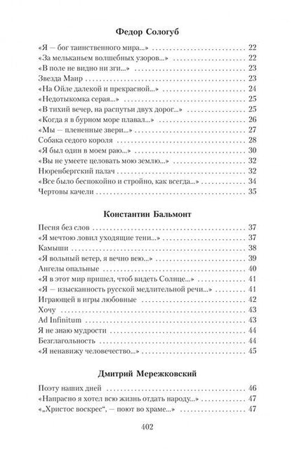 Фотография книги "Ахматова, Пастернак, Есенин: Поэзия Серебряного века"