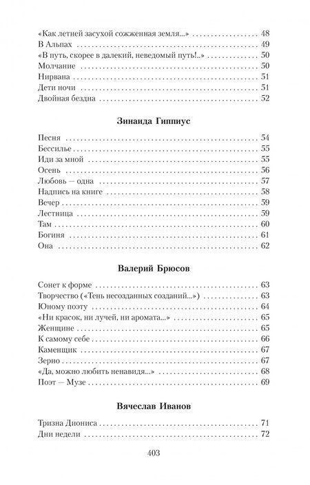 Фотография книги "Ахматова, Пастернак, Есенин: Поэзия Серебряного века"