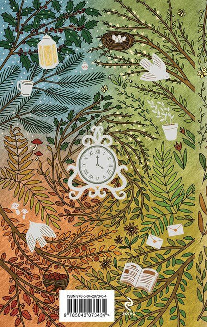 Фотография книги "Ахматова, Есенин, Пушкин: 365 стихов на каждый день"