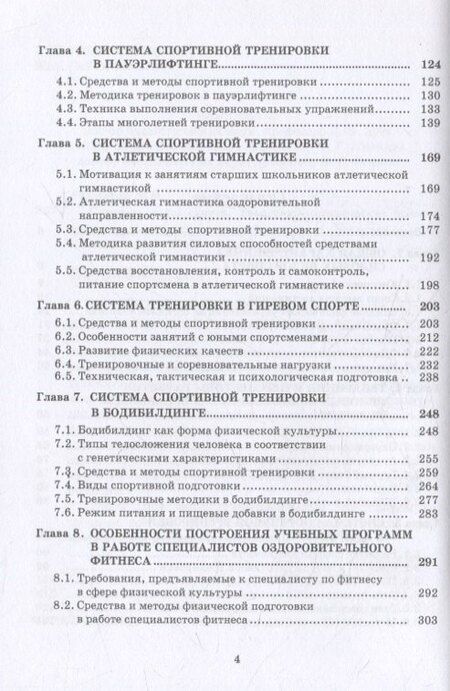 Фотография книги "Ахмеджан Ибрагимович: Силовые виды спорта. Теоретико-методические основы подготовки спортсменов"