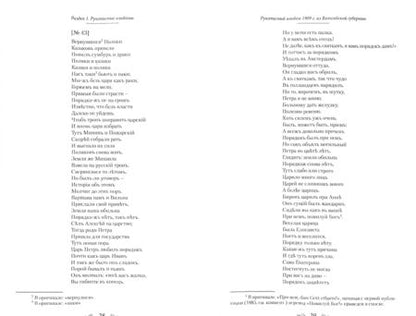 Фотография книги "Ахметова, Лурье, Рычкова: Фольклор без фольклористов. Том 1"