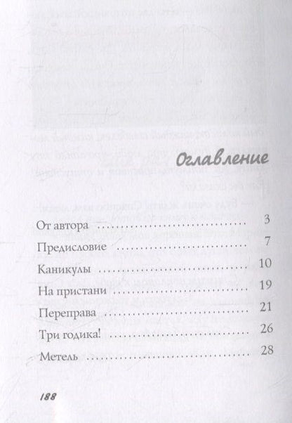 Фотография книги "Ахметова: Звездный путь, или Мечты сбываются!"