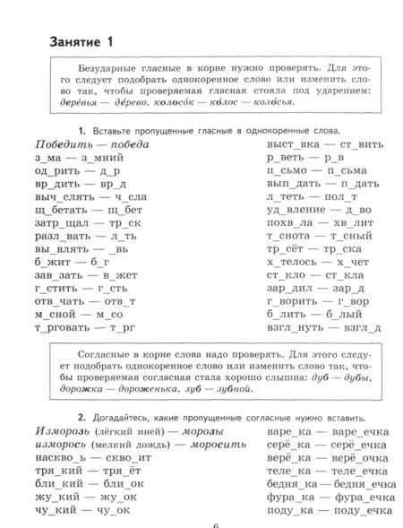 Фотография книги "Ахременкова: К пятерке шаг за шагом, или 50 занятий с репетитором. Русский язык. 5 класс. Учебное пособие"