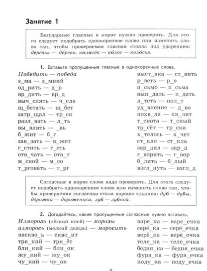 Фотография книги "Ахременкова: К пятерке шаг за шагом, или 50 занятий с репетитором. Русский язык. 5 класс. Учебное пособие"