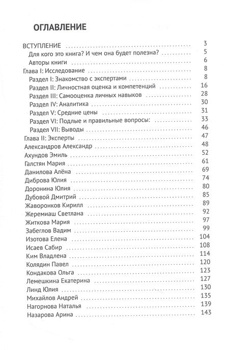 Фотография книги "Ахундов: Малая энциклопедия современного маркетинга"