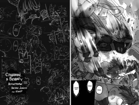 Фотография книги "Акихито Цукуси: Made in Abyss. Созданный в бездне. Том 9"