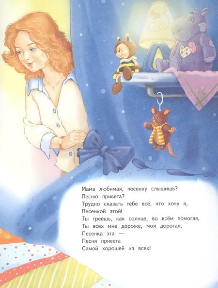 Фотография книги "Аким, Берестов, Коваль: Стихи о маме и бабушке"