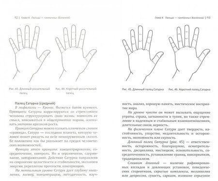 Фотография книги "Акимов, Крашенинникова: Зеркало кармы. Пособие по кармической хиромантии"