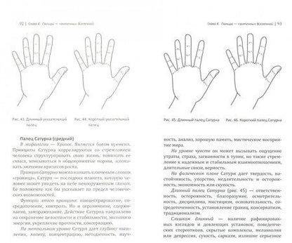 Фотография книги "Акимов, Крашенинникова: Зеркало кармы. Пособие по кармической хиромантии"