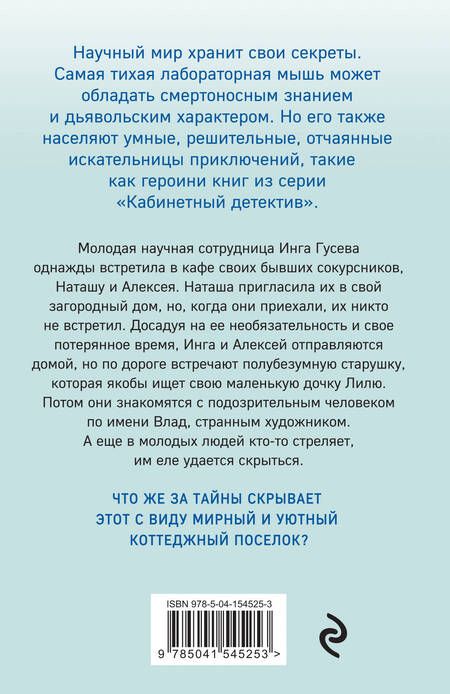 Фотография книги "Акимова: Львиное сердце"