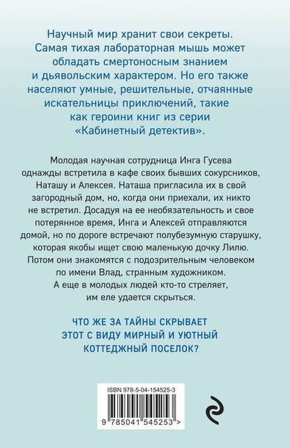 Фотография книги "Акимова: Львиное сердце"
