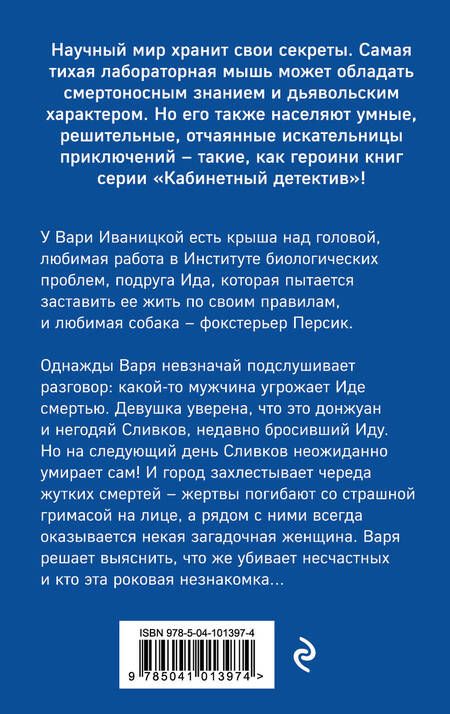 Фотография книги "Акимова: Укол гордости"