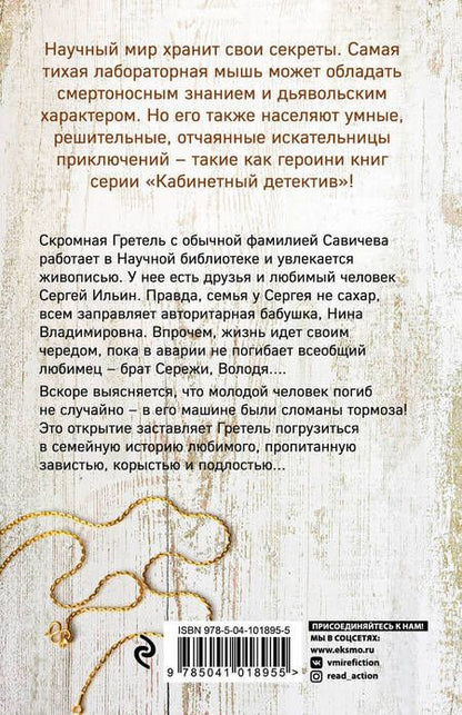 Фотография книги "Акимова: Зависть кукушки"