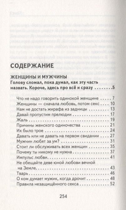 Фотография книги "Аккерман: Глубже"