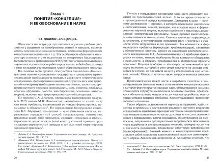 Фотография книги "Акмалова, Капицын: Концептуальные основы современного социального государства и социальное право. Учебник"