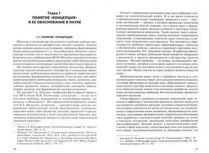 Фотография книги "Акмалова, Капицын: Концептуальные основы современного социального государства и социальное право. Учебник"