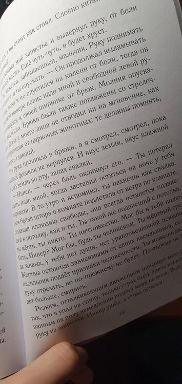 Фотография книги "Акопян: Максимилиан, раскрой глаза"
