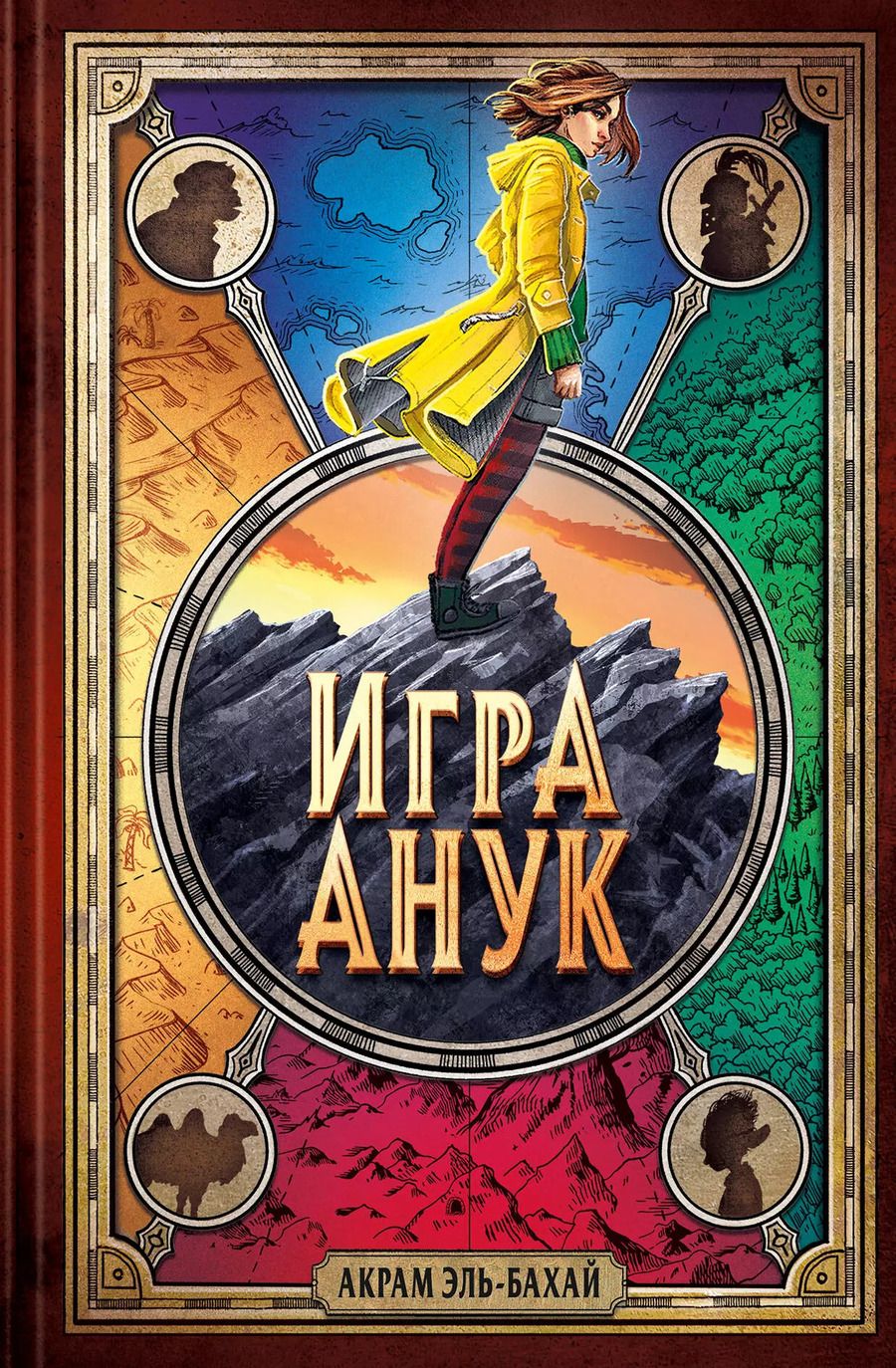 Обложка книги "Акрам Эль-Бахай: Игра Анук"