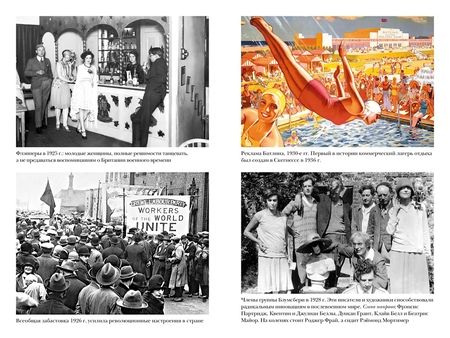 Фотография книги "Акройд: Новая эпоха. История Англии. От конца Викторианской эпохи до начала третьего тысячелетия"