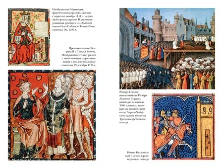 Фотография книги "Акройд: Основание. История Англии. От самых начал до эпохи Тюдоров"